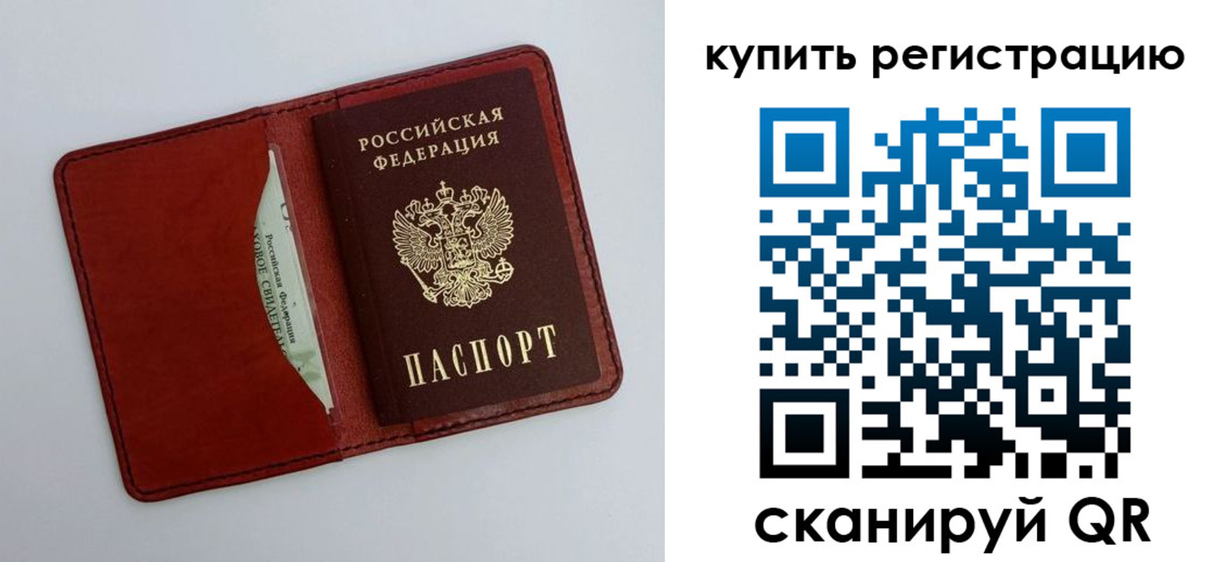 прописка для работы в Зернограде